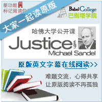 justice_ad 巴别塔学院的公益广告